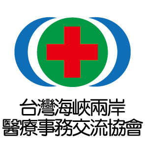 台灣海峽兩岸醫療事務交流協會
