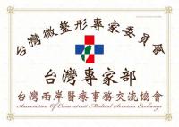 福州爱美尔整形美容医院