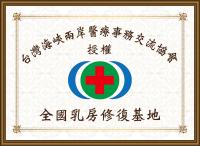 全国乳房修复基地